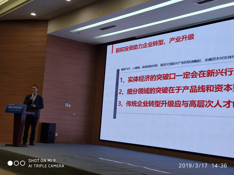 江苏省科学仪器产业战略升级研讨会