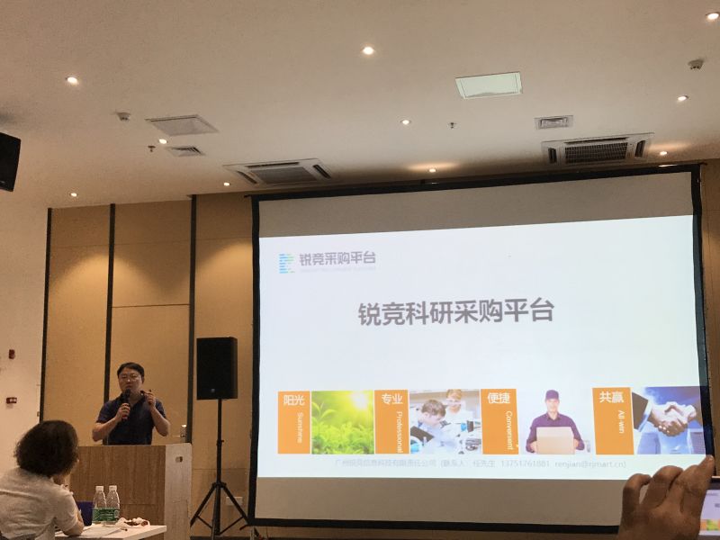 仪器大会