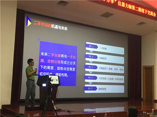 仪器后市场的发展与崛起