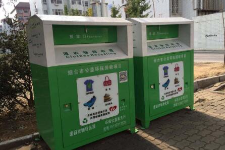 衣服回收捐赠设备