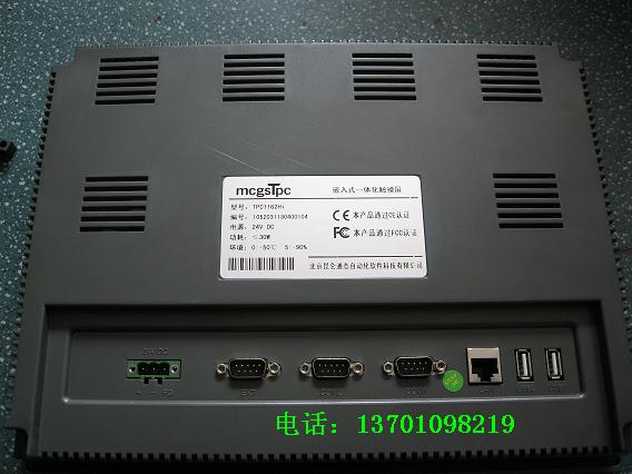 昆仑通态背.JPG